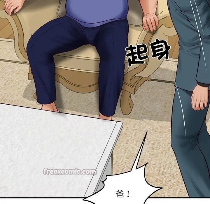 财阀家的女婿第67話