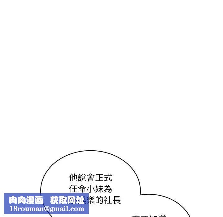 财阀家的女婿第67話