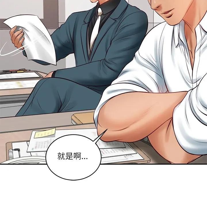 财阀家的女婿第67話