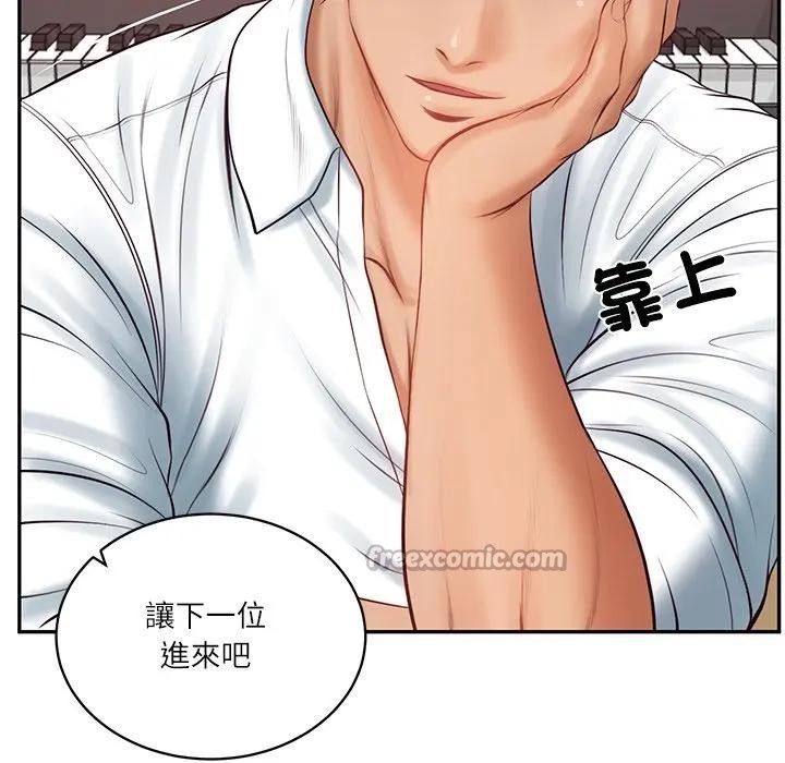 财阀家的女婿第67話