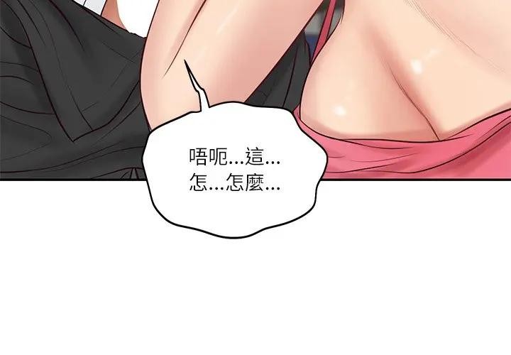 财阀家的女婿第68話