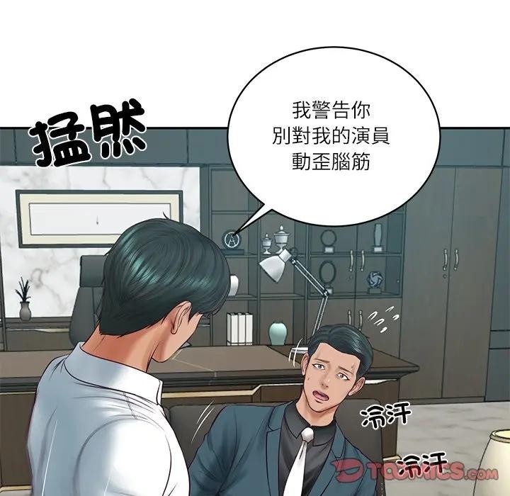 财阀家的女婿第68話