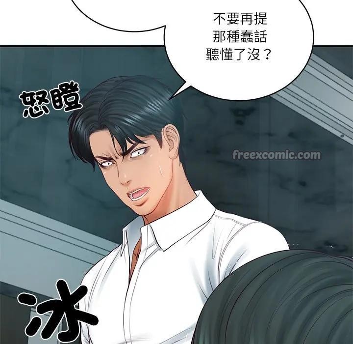 财阀家的女婿第68話