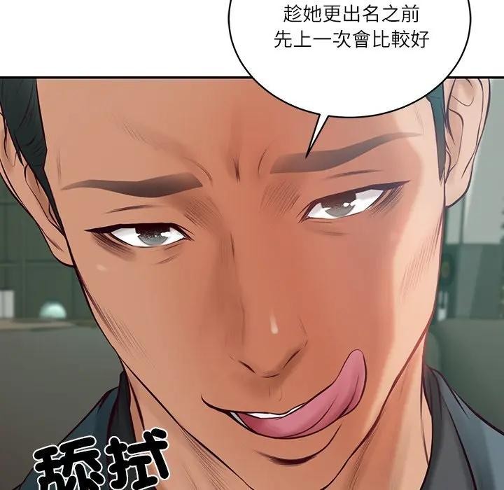 财阀家的女婿第68話