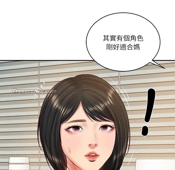 财阀家的女婿第68話