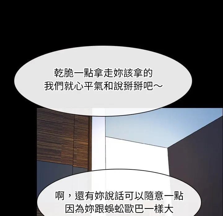 寻找初恋第59話