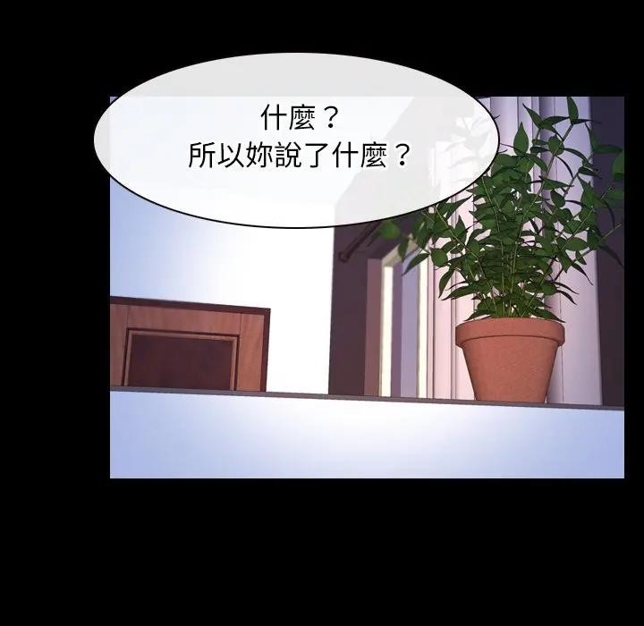 寻找初恋第59話