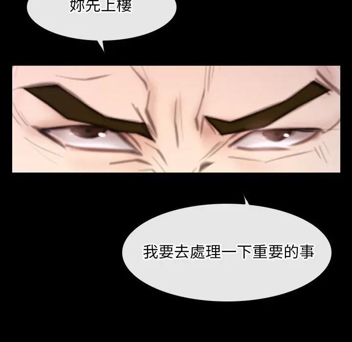 寻找初恋第59話