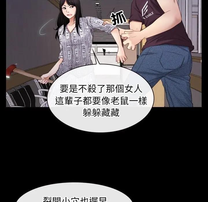 寻找初恋第60話