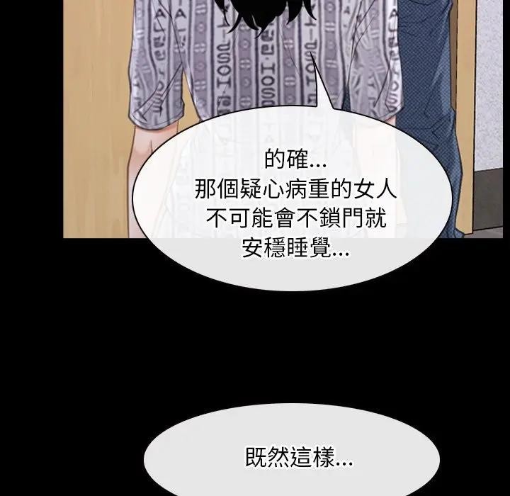 寻找初恋第60話