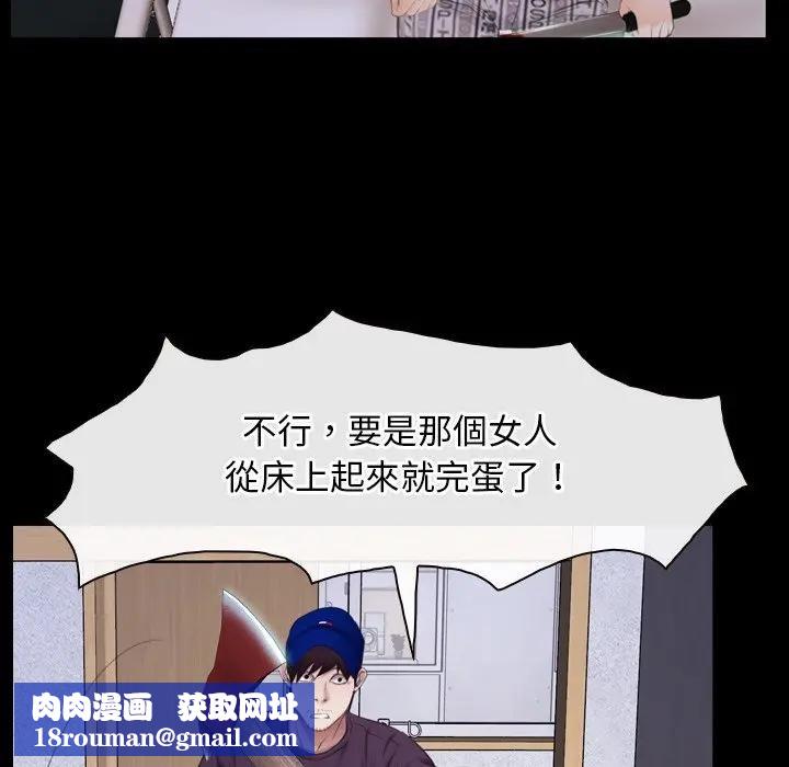 寻找初恋第60話