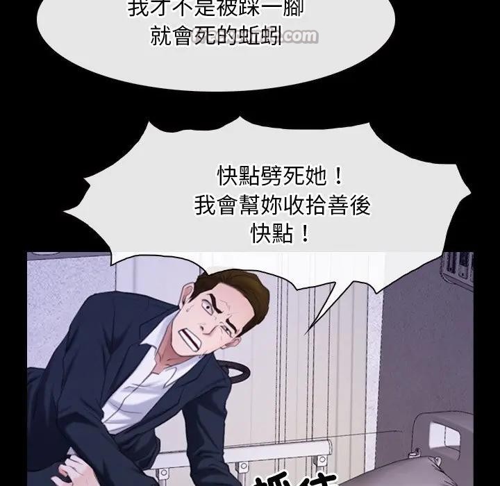 寻找初恋第60話