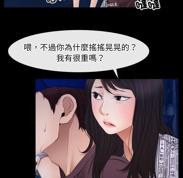 寻找初恋第60話