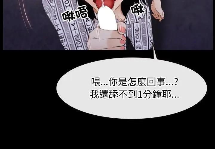 寻找初恋第61話