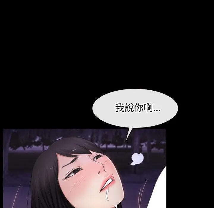 寻找初恋第61話