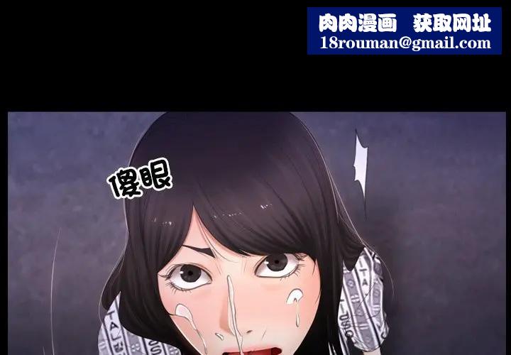 寻找初恋第61話