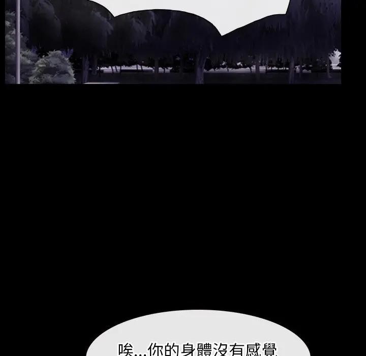 寻找初恋第61話