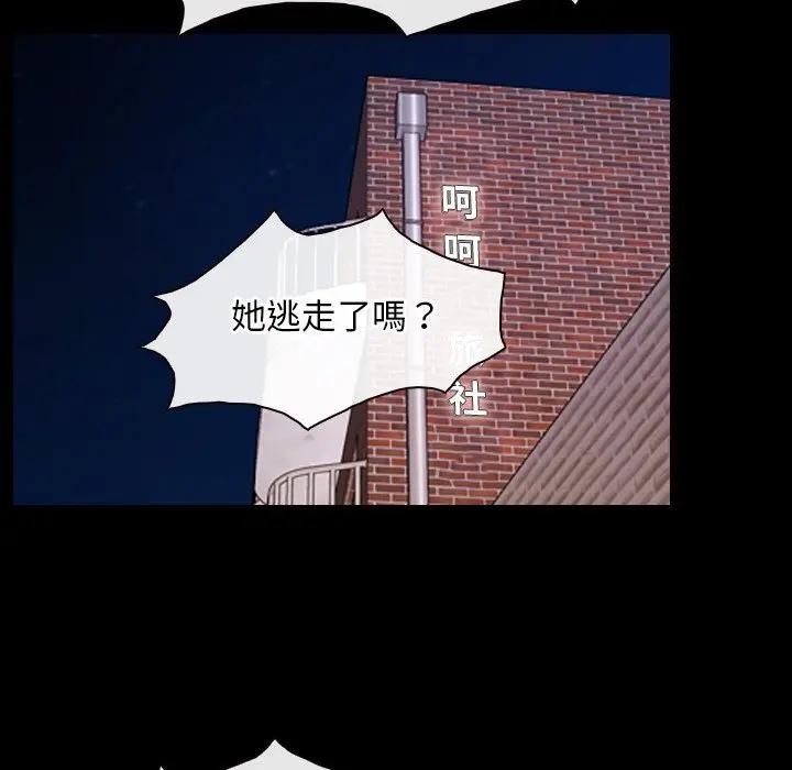 寻找初恋第61話