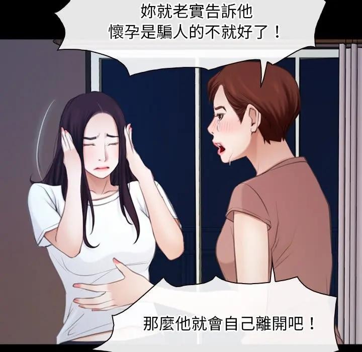 寻找初恋第61話