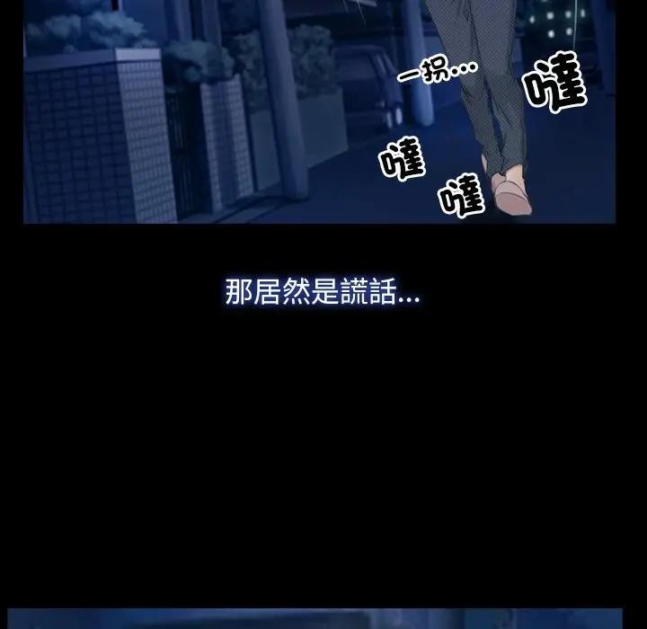 寻找初恋第61話