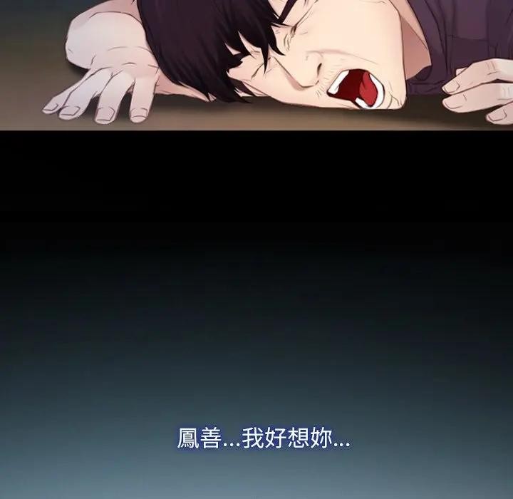 寻找初恋第61話