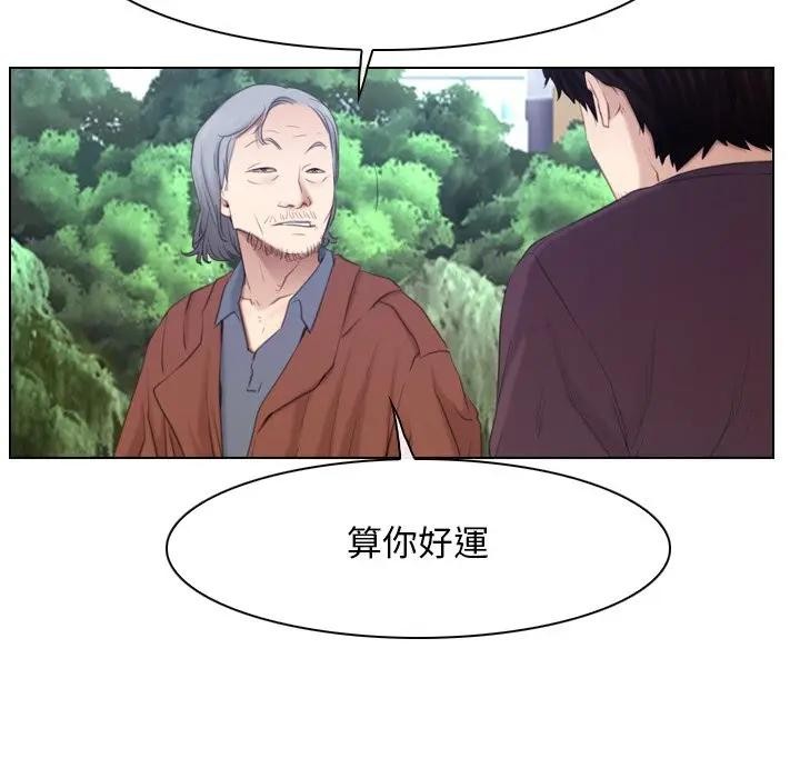 寻找初恋第61話