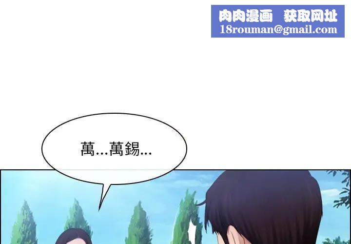 寻找初恋第62話