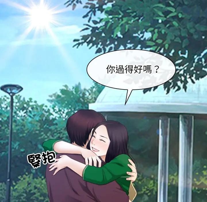 寻找初恋第62話