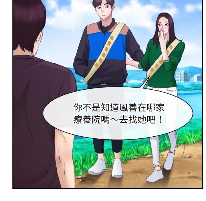 寻找初恋第62話