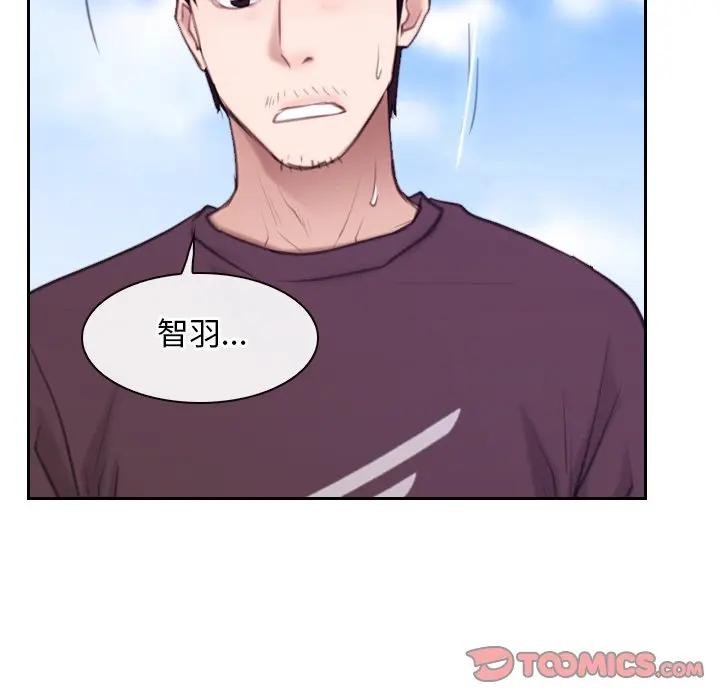 寻找初恋第62話