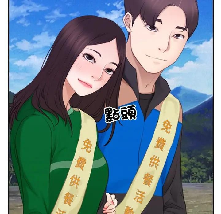 寻找初恋第62話