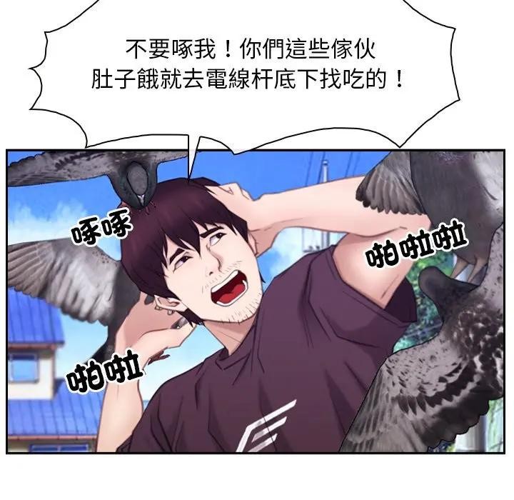 寻找初恋第62話