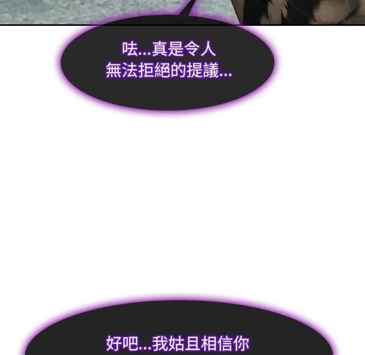 寻找初恋第62話