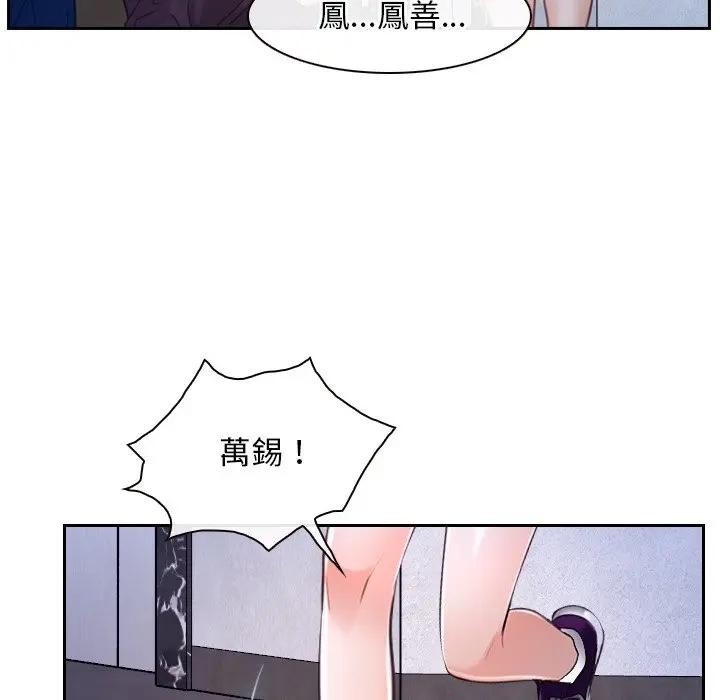 寻找初恋第62話