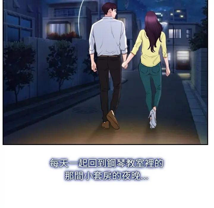 寻找初恋第62話