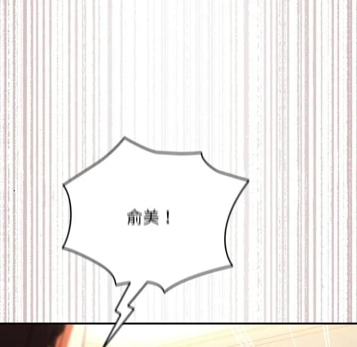 硬也要拍完第24話