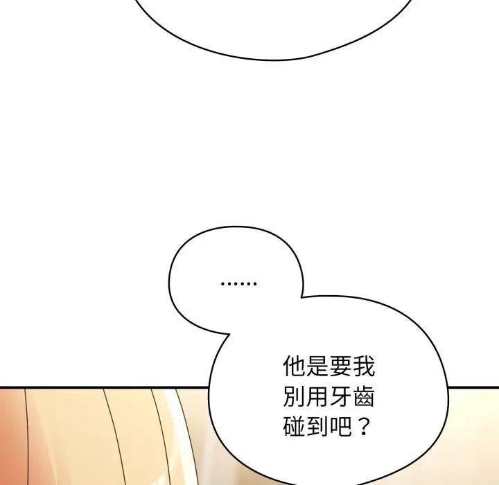 硬也要拍完第24話