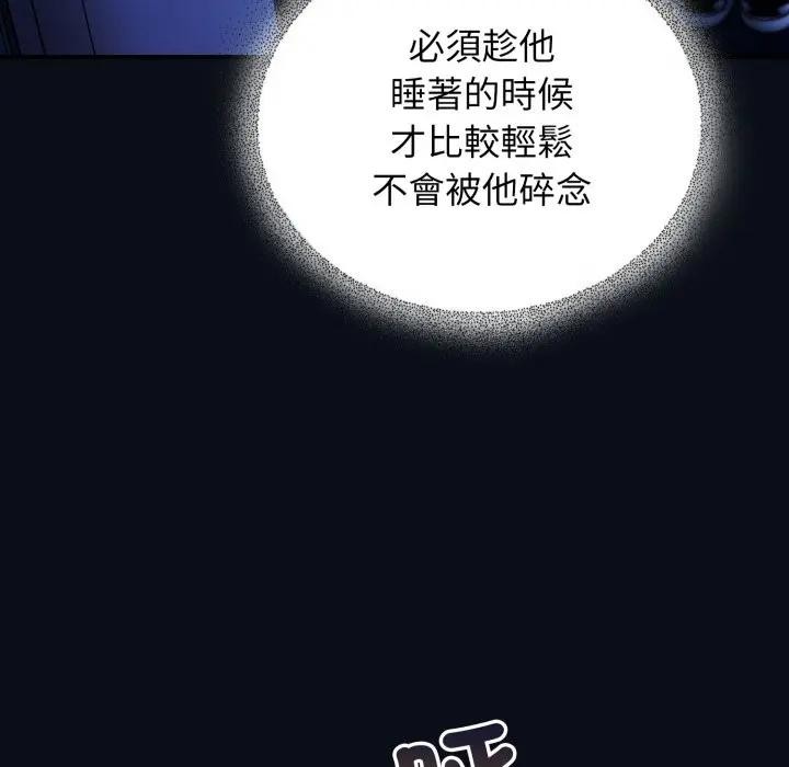 硬也要拍完第24話