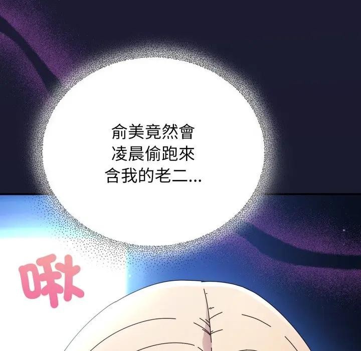 硬也要拍完第25話