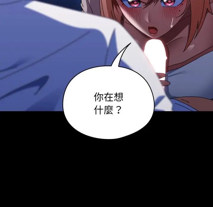 硬也要拍完第25話