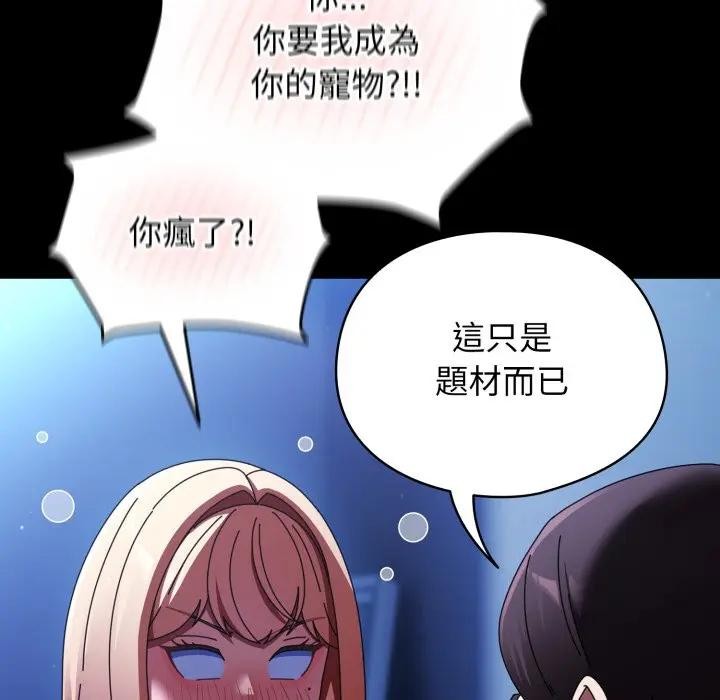 硬也要拍完第25話