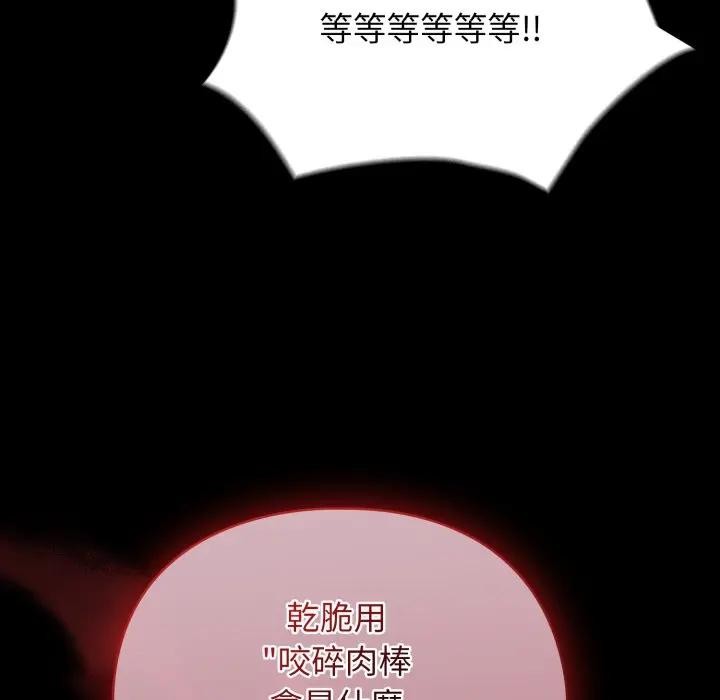 硬也要拍完第25話