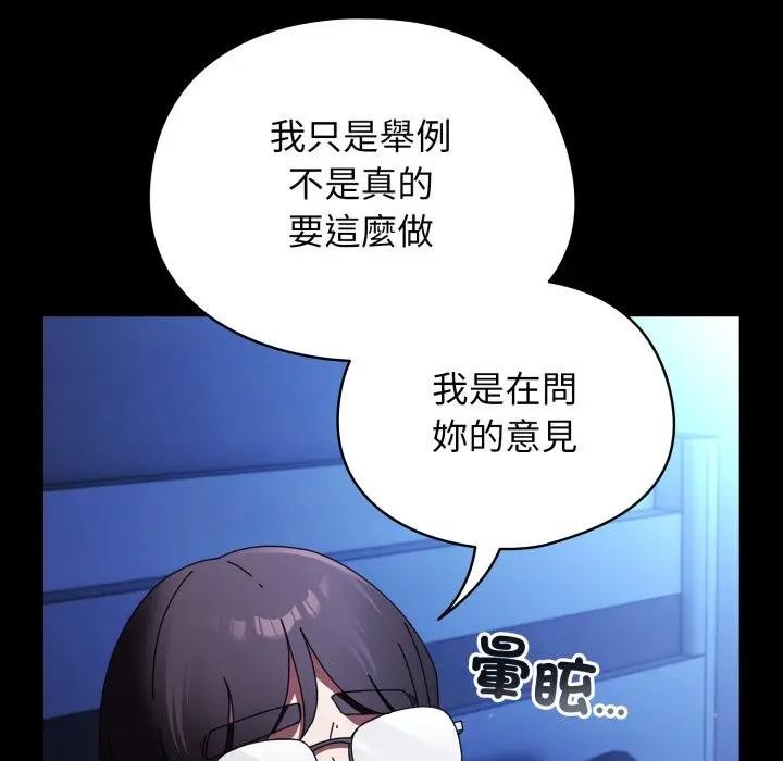 硬也要拍完第25話