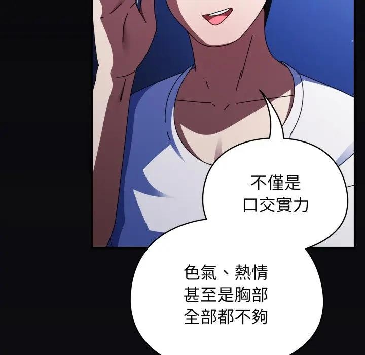 硬也要拍完第25話