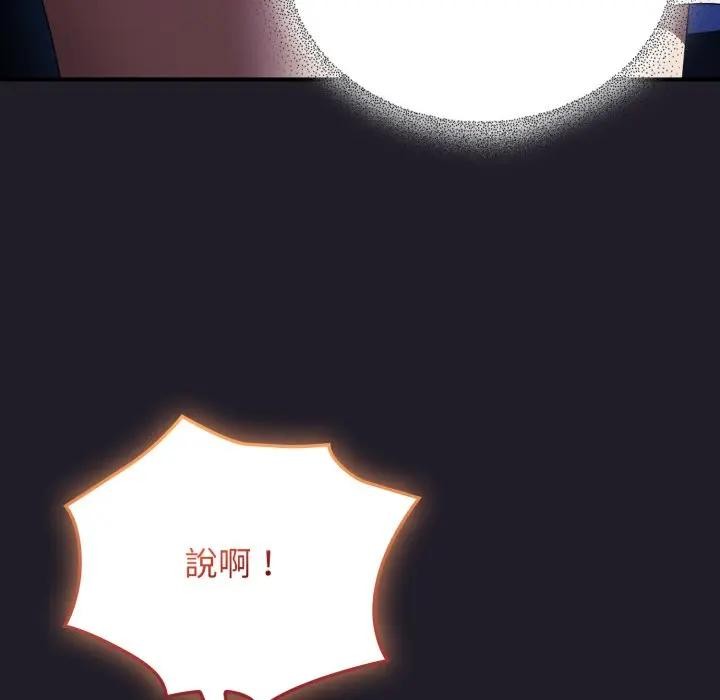 硬也要拍完第25話