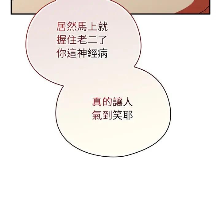 硬也要拍完第25話