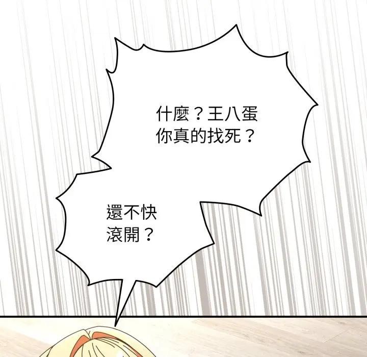 硬也要拍完第26話