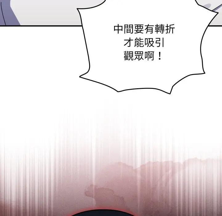 硬也要拍完第26話