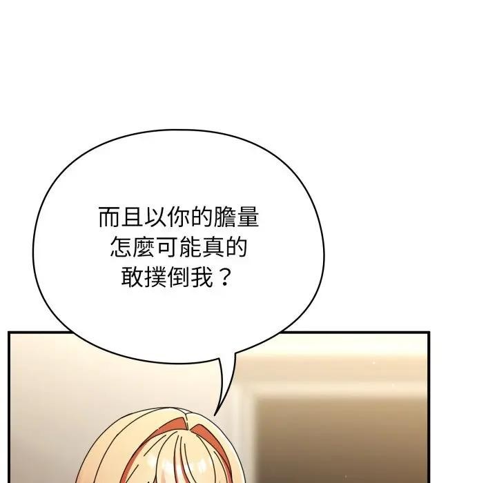 硬也要拍完第26話