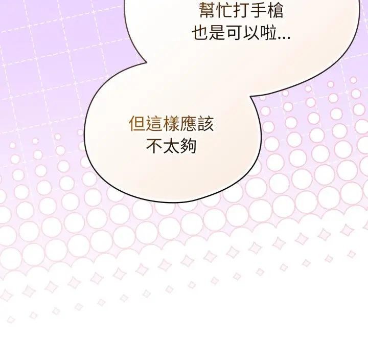 硬也要拍完第26話